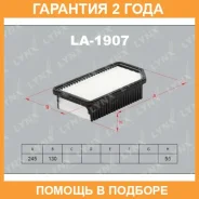 ������ ��������� Lynxauto / LA1907 �������� 24 ��� LA1907 ����