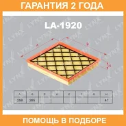 ������ ��������� Lynxauto / LA1920 �������� 24 ��� LA1920 ����