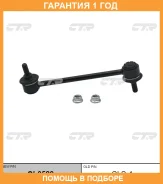 ���� ������������� CTR / CL0528 �������� 12 ��� CL0528 ����
