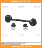 ���� ������������� CTR / CL0587 �������� 12 ��� CL0587 ����