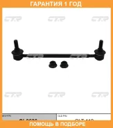 ���� ������������� CTR / CL0636 �������� 12 ��� CL0636 ����