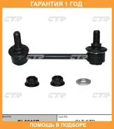 ���� ������������� CTR / CL0616R �������� 12 ��� CL0616R ����