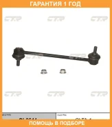 ���� ������������� CTR / CL0644 �������� 12 ��� CL0644 ����
