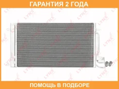 �������� ������������ � ���������� Lynxauto / RC0095 �������� 24 ��� RC0095 ����