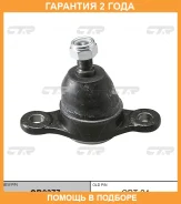 ����� ������� CTR / CB0377 �������� 24 ��� CB0377 ����