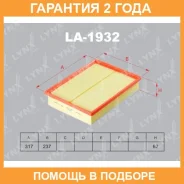 ������ ��������� Lynxauto / LA1932 �������� 24 ��� LA1932 ����