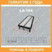 ������ ��������� Lynxauto / LA194 �������� 24 ��� LA194 ����