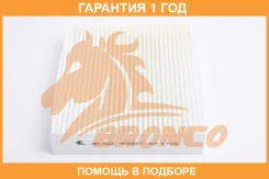 ������ �������� Bronco / BRC0320 �������� 12 ��� BRC0320 ����
