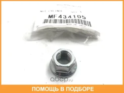 ����� ����� ��������� Mitsubishi / MF434105 MF434105 ����
