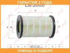 ������ ��������� Lynxauto / LA2000 �������� 24 ��� LA2000 ����