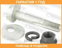 ���� � ������������ ����������� Febest / 1229021KIT �������� 12 ��� 1229021KIT ����