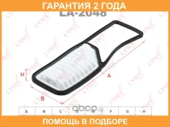������ ��������� Lynxauto / LA2048 �������� 24 ��� LA2048 ����