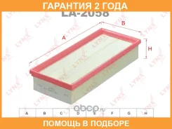 ������ ��������� Lynxauto / LA2058 �������� 24 ��� LA2058 ����