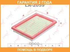 ������ ��������� Lynxauto / LA2059 �������� 24 ��� LA2059 ����