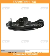 ����� �������� CTR / CQ0114L �������� 12 ��� CQ0114L ����