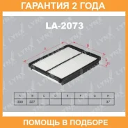 ������ ��������� Lynxauto / LA2073 �������� 24 ��� LA2073 ����