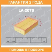 ������ ��������� Lynxauto / LA2076 �������� 24 ��� LA2076 ����