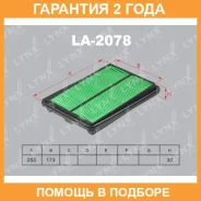 ������ ��������� Lynxauto / LA2078 �������� 24 ��� LA2078 ����
