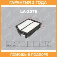 ������ ��������� Lynxauto / LA2079 �������� 24 ��� LA2079 ����