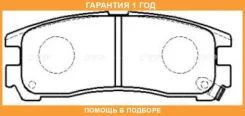 �������� 12 ��� Brake PAD CTR / GK0574 GK0574 ����
