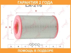 ������ ��������� Lynxauto / LA216 �������� 24 ��� LA216 ����
