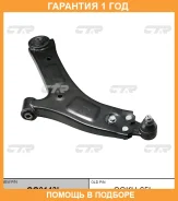 ����� �������� CTR / CQ0143L �������� 12 ��� CQ0143L ����