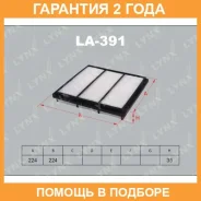 ������ ��������� Lynxauto / LA391 �������� 24 ��� LA391 ����