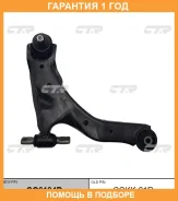 ����� �������� CTR / CQ0194R �������� 12 ��� CQ0194R ����