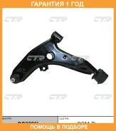 ����� �������� CTR / CQ0226L �������� 12 ��� CQ0226L ����