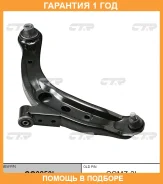 ����� �������� CTR / CQ0250L �������� 12 ��� CQ0250L ����