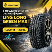 LingLong GREEN-Max. ������, ��� �����, 2025 ���, ����� ����