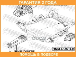 ������� ��������� ������ Febest / Rnmdustr �������� 24 ��� 00159836, 00X15445, 00X15570, 010870, 030607010870, 06804, 100A15233, 100A15358, 102862, 10...