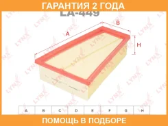 ������ ��������� Lynxauto / LA449 �������� 24 ��� LA449 ����