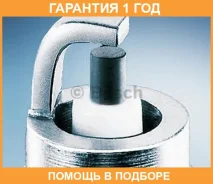 ����� ��������� FR7HE02 (1.1) Bosch / 0242236530 �������� 12 ��� 0242236530 ����