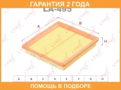 ������ ��������� Lynxauto / LA495 �������� 24 ��� LA495 ����