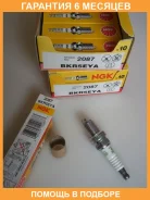 ����� ��������� NGK / BKR5EYA �������� 6 ��� BKR5EYA ����