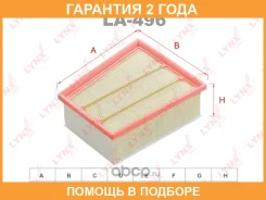 ������ ��������� Lynxauto / LA496 �������� 24 ��� LA496 ����