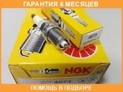 ����� ��������� NGK / BKR6EYA11 �������� 6 ��� BKR6EYA11 ����