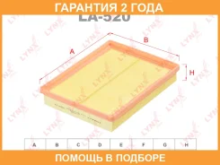 ������ ��������� Lynxauto / LA520 �������� 24 ��� LA520 ����