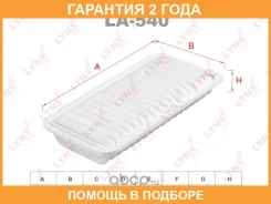 ������ ��������� Lynxauto / LA540 �������� 24 ��� LA540 ����