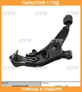 ����� �������� CTR / CQ0286R �������� 12 ��� CQ0286R ����
