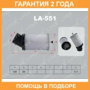 ������ ��������� Lynxauto / LA551 �������� 24 ��� LA551 ����