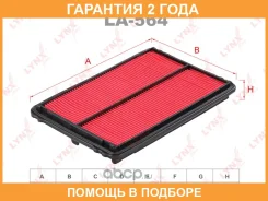 ������ ��������� Lynxauto / LA564 �������� 24 ��� LA564 ����