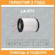 ������ ��������� Lynxauto / LA577 �������� 24 ��� LA577 ����