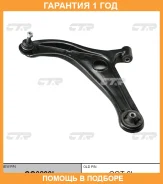 ����� �������� CTR / CQ0299L �������� 12 ��� CQ0299L ����
