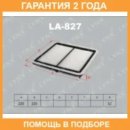 ������ ��������� Lynxauto / LA827 �������� 24 ��� LA827 ����