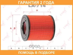 ������ ��������� Lynxauto / LA714 �������� 24 ��� LA714 ����