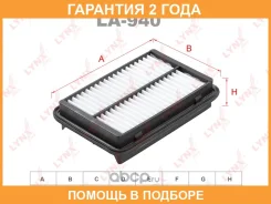 ������ ��������� Lynxauto / LA940 �������� 24 ��� LA940 ����