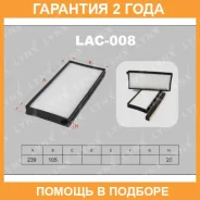 ������ ������ (2��) Lynxauto / LAC008 �������� 24 ��� LAC008 ����