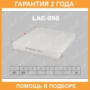 ������ ������ Lynxauto / LAC096 �������� 24 ��� LAC096 ����